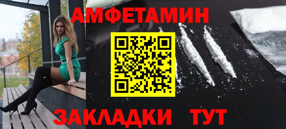 блэк спрут вход  Вход с VPN  Торжок  АМФЕТАМИН Розовый  АМФ 