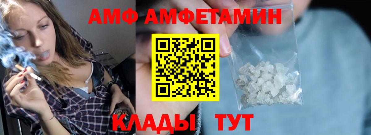 Амфетамин Розовый Торжок