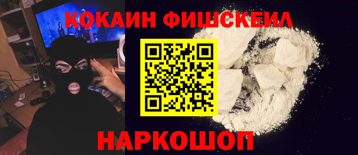Cocaine  Cocaine 97%  Вход с VPN  Торжок 