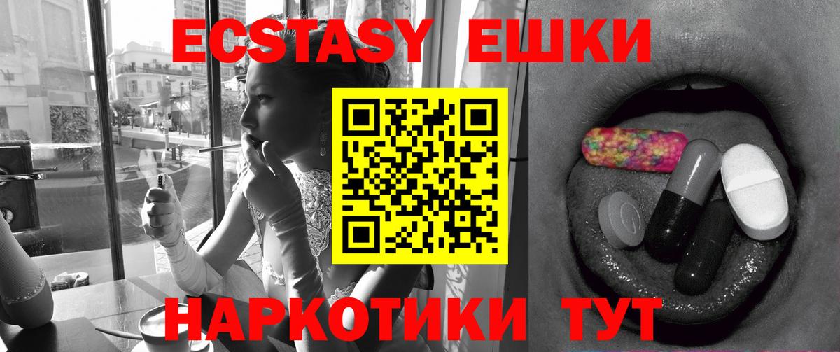 Торжок  mega ссылки  Вход с VPN  Ecstasy 280мг  Экстази 280 MDMA 