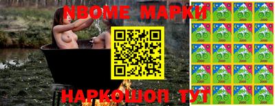 амф Наро-Фоминск