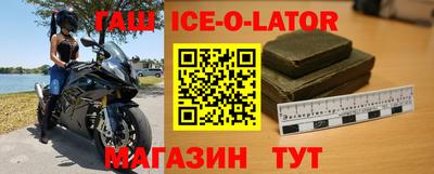 гашик Нальчик