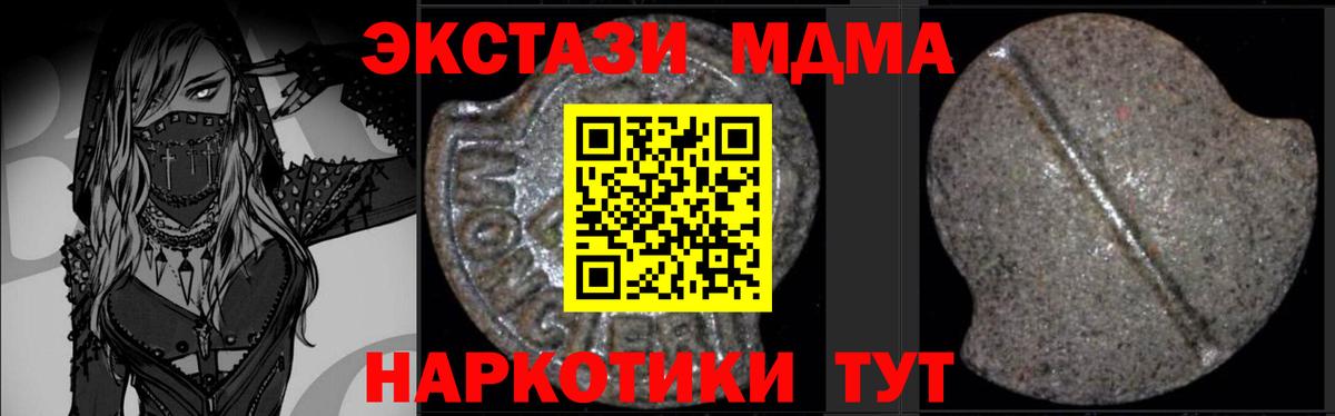 МДМА  Вход с VPN  Торжок  MDMA молли 