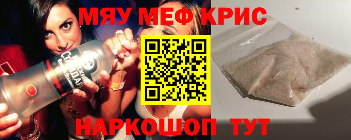 Торжок  Меф кристаллы  Меф мука  Вход с VPN 