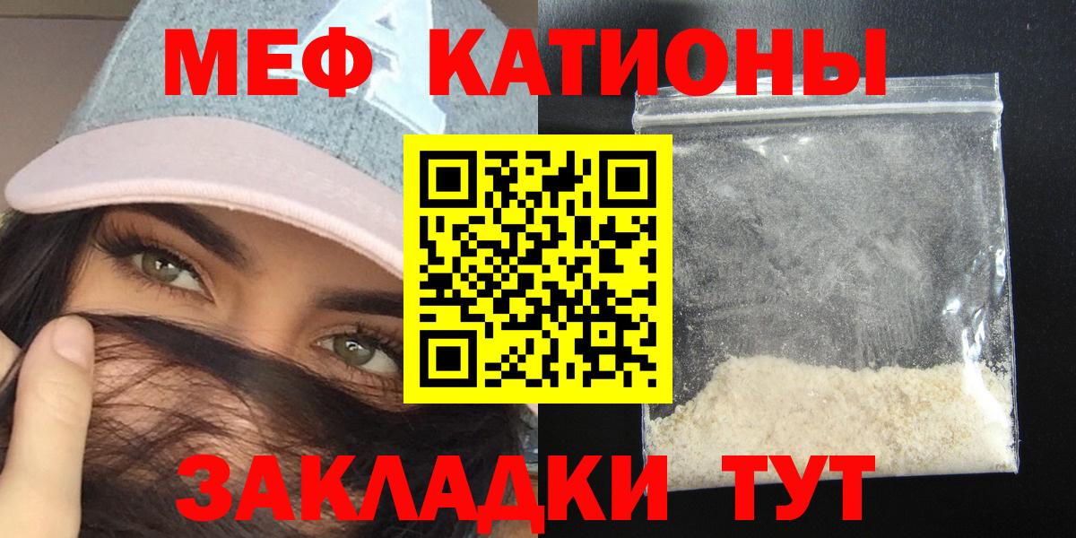 Меф мяу мяу Торжок