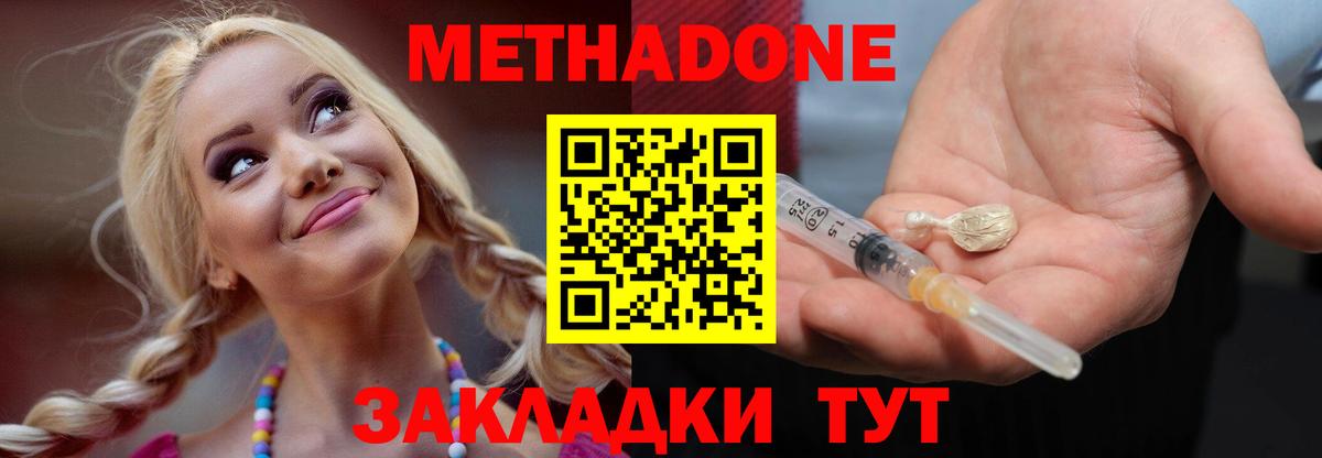 МЕТАДОН белоснежный  Вход с VPN  Торжок 