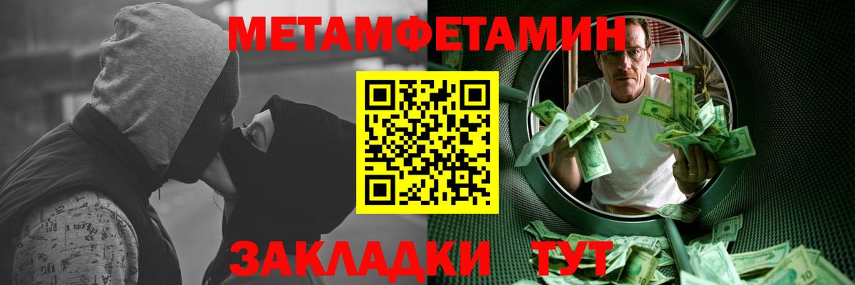 Первитин  Вход с VPN  Торжок  Первитин кристалл 