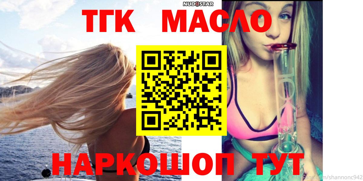 ТГК концентрат Торжок