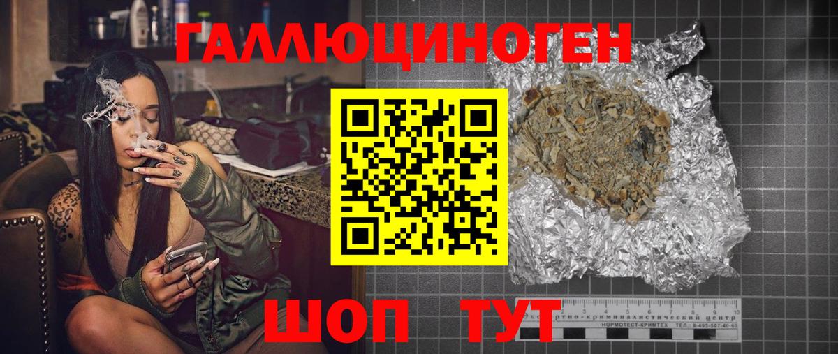 Галлюциногенные грибы Psilocybe  где купить наркоту  Псилоцибиновые грибы Cubensis  Торжок  Вход с VPN 